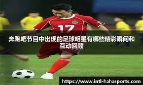 进的这三个球都挺漂亮的，反而是维尼修斯今天没怎么发挥